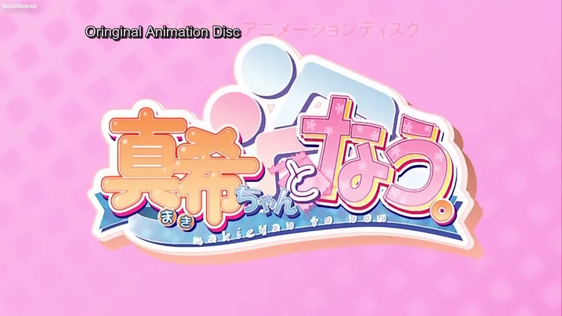 Maki-Chan To Now. Kanketsuhen