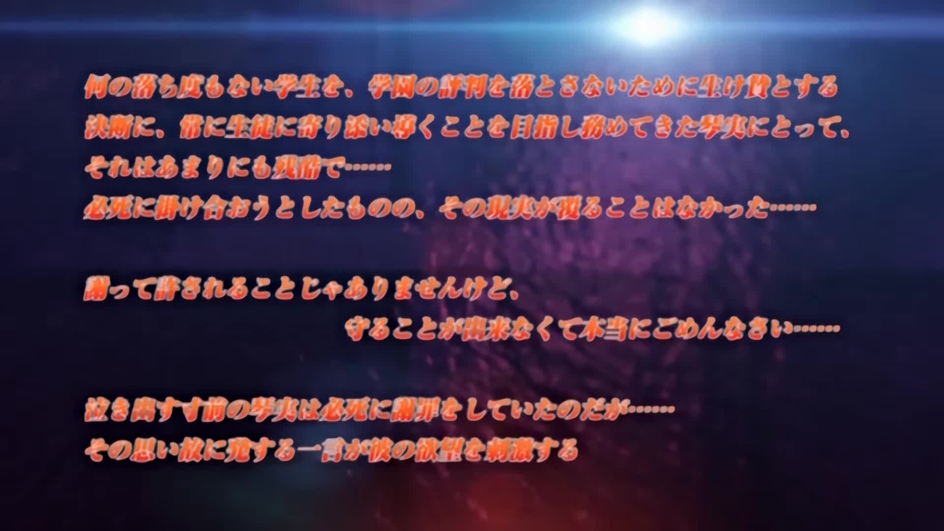 Shihai No Kyoudan