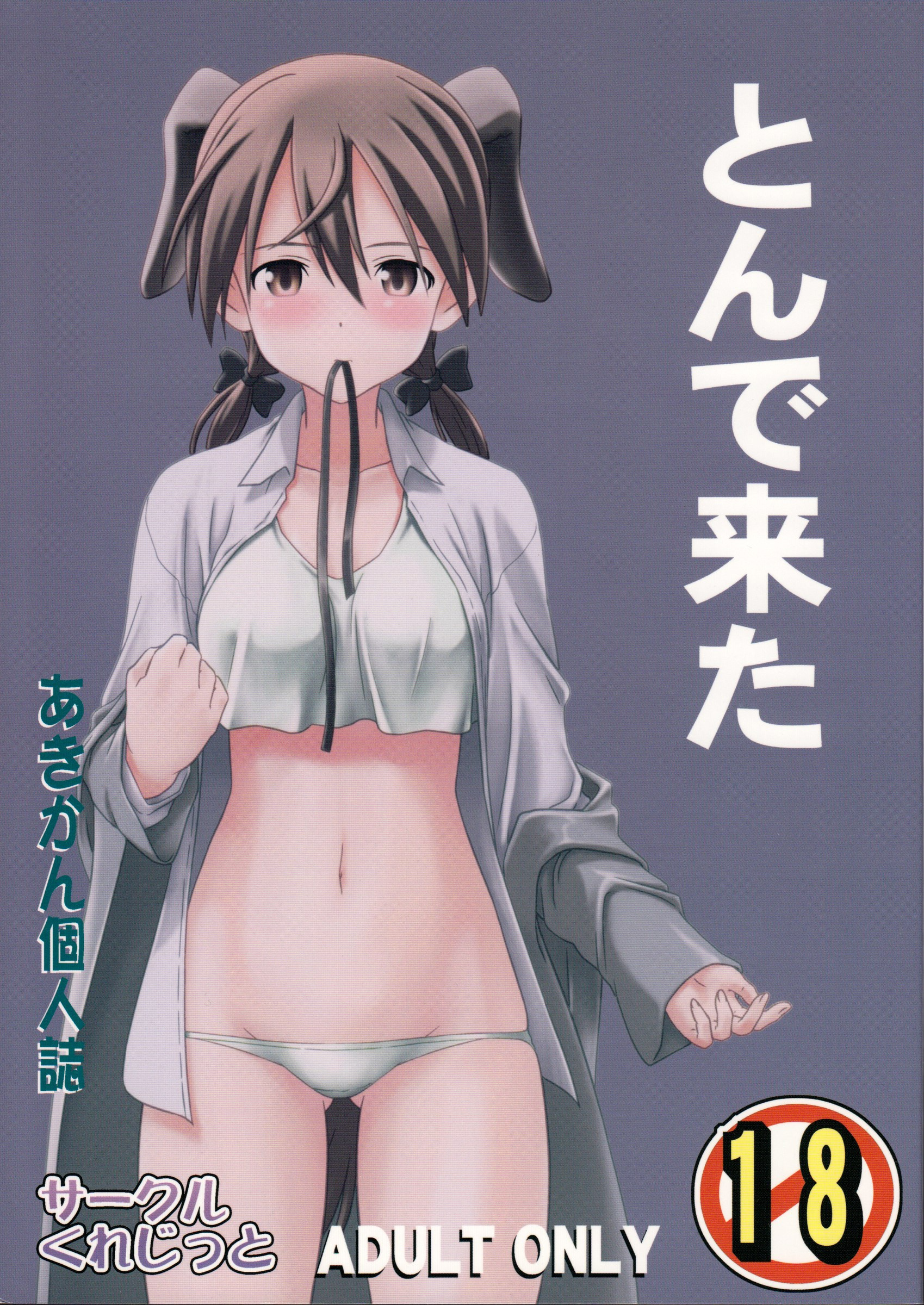 Anime Lesbian Hentai Manga - Yuri hentai manga - Tonde Kita - Multporn Comics & Hentai manga