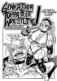 Genkai Toppa Wrestling 7 #1
