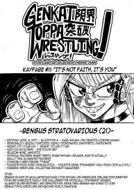 Genkai Toppa Wrestling 11 #1
