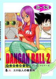 Dragon Ball 2 #1