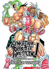 Genkai Toppa Wrestling 12 #1