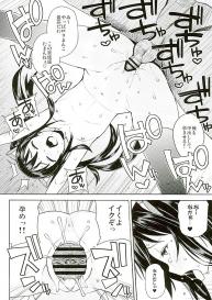 (COMIC1☆10) [Funi Funi Lab (Tamagoro)] Witch Bitch Collection Vol.2 (Fairy Tail) #19
