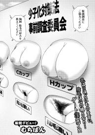 COMIC Shingeki 2021-06 [Digital] #311