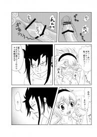 [Cashew] GajeeLevy Christmas Manga (Fairy Tail) #12