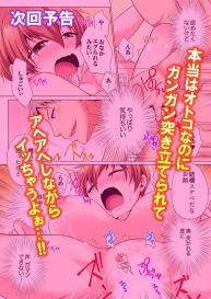 [Matsuyama Hayate, Hitotsuki Katagiri] Sexy Undercover Investigation! Don’t spread it too much! Lewd TS Physical Examination Part 1 [English] [SachiKing] [Digital] #26