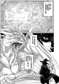 Jakutaika TS Dragon-san no Junan [Chinese] [瑞树汉化组] Slime no Kanmuri (Kanmuri) #3