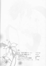 (C92) [BLUE COSMOS (Iroha)] SweetAqua (Fairy Tail) #4