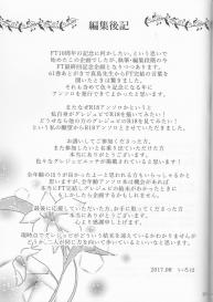 (C92) [BLUE COSMOS (Iroha)] SweetAqua (Fairy Tail) #71