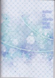 (C92) [BLUE COSMOS (Iroha)] SweetAqua (Fairy Tail) #73