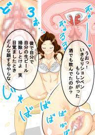 [Semiageya] Oretacha Suikandan! -FT Suikan Ryoujoku- (Fairy Tail) #10