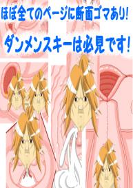 [Semiageya] Oretacha Suikandan! -FT Suikan Ryoujoku- (Fairy Tail) #3