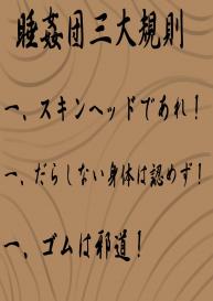 [Semiageya] Oretacha Suikandan! -FT Suikan Ryoujoku- (Fairy Tail) #56