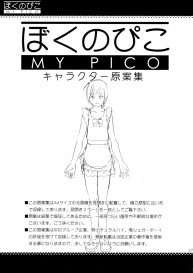 (COMIC1) [Saigado] Boku no Pico Comic + Koushiki Character Genanshuu (Boku no Pico) [English] #27