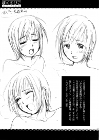 (COMIC1) [Saigado] Boku no Pico Comic + Koushiki Character Genanshuu (Boku no Pico) [English] #41