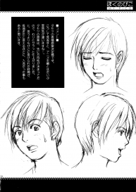 (COMIC1) [Saigado] Boku no Pico Comic + Koushiki Character Genanshuu (Boku no Pico) [English] #48
