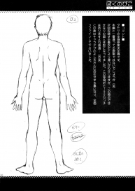 (COMIC1) [Saigado] Boku no Pico Comic + Koushiki Character Genanshuu (Boku no Pico) [English] #50