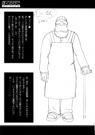(COMIC1) [Saigado] Boku no Pico Comic + Koushiki Character Genanshuu (Boku no Pico) [English] #55