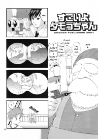 (COMIC1) [Saigado] Boku no Pico Comic + Koushiki Character Genanshuu (Boku no Pico) [English] #58