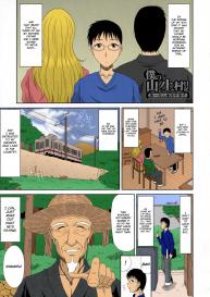 [Kai Hiroyuki]Boku no Yamanoue-mura Haramase Nikki | My Mountain Village Pregnancy Diary [English][Colorized][Erocolor][Ongoing] #6