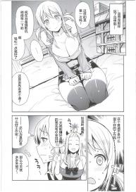 (COMIC1☆10) [Funi Funi Lab (Tamagoro)] Witch Bitch Collection Vol.2 (Fairy Tail) [Chinese] [靴下汉化组] #25