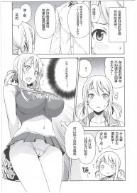 (COMIC1☆10) [Funi Funi Lab (Tamagoro)] Witch Bitch Collection Vol.2 (Fairy Tail) [Chinese] [靴下汉化组] #26