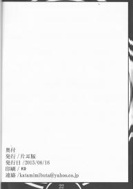 (C88) [Katamimi Buta (Kan Koromoya)] FAIRY SLAVE (Fairy Tail)  [Chinese] [aden81928個人漢化] #22