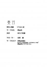(C82) [Omodume (Kushikatsu Koumei)] Omodume BOX XXIII (Sword Art Online) [English] [EHCOVE] #26