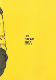 (C91) [Beigon (KONGOU B)] 100% Seiyoku Bakuhatsu | 100% Libido Explosion (Mob Psycho 100) [English] #20