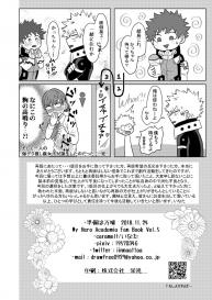[caramelt (Inata)] Junbi wa Bantan!? (Boku no Hero Academia) [Digital] #27