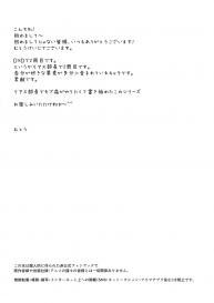 (C94) [STUDIO TRIUMPH (Mutou Keiji)] SPIRAL ZONE DxD II (Highschool DxD) [English] #3