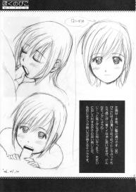 (COMIC1) [Saigado] Boku no Pico Comic + Koushiki Character Genanshuu (Boku no Pico) #41