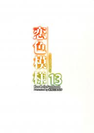 (C88) [Ajisaihuumitei (Maineko Ruru)] Koiiro Moyou 13 (Kantai Collection -KanColle-) [English] #2