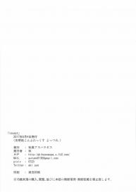 (Komeiji Complex 4) [Akikaze Asparagus (Aki)] Incest (Touhou Project) #21