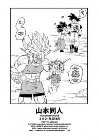 [Yamamoto] Fight in the 6th Universe!!! (Dragon Ball Super) [English] [High Resolution] #25