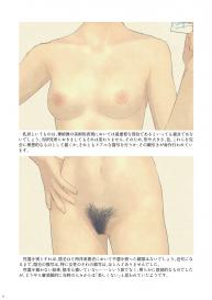 [Shoshi Magazine Hitori (Various)]Girly Hairy #16