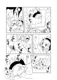 [Cashew] ガジレビでベビーシッター・後編 (Fairy Tail) #7