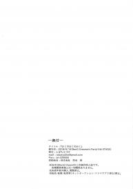 (BanG Dreamer’s Party! 4th STAGE) [Tobatya2ke (Miso Tya)] Oku no Oku no Oku (BanG Dream!) [English] {/yuri/ scanlations} #49