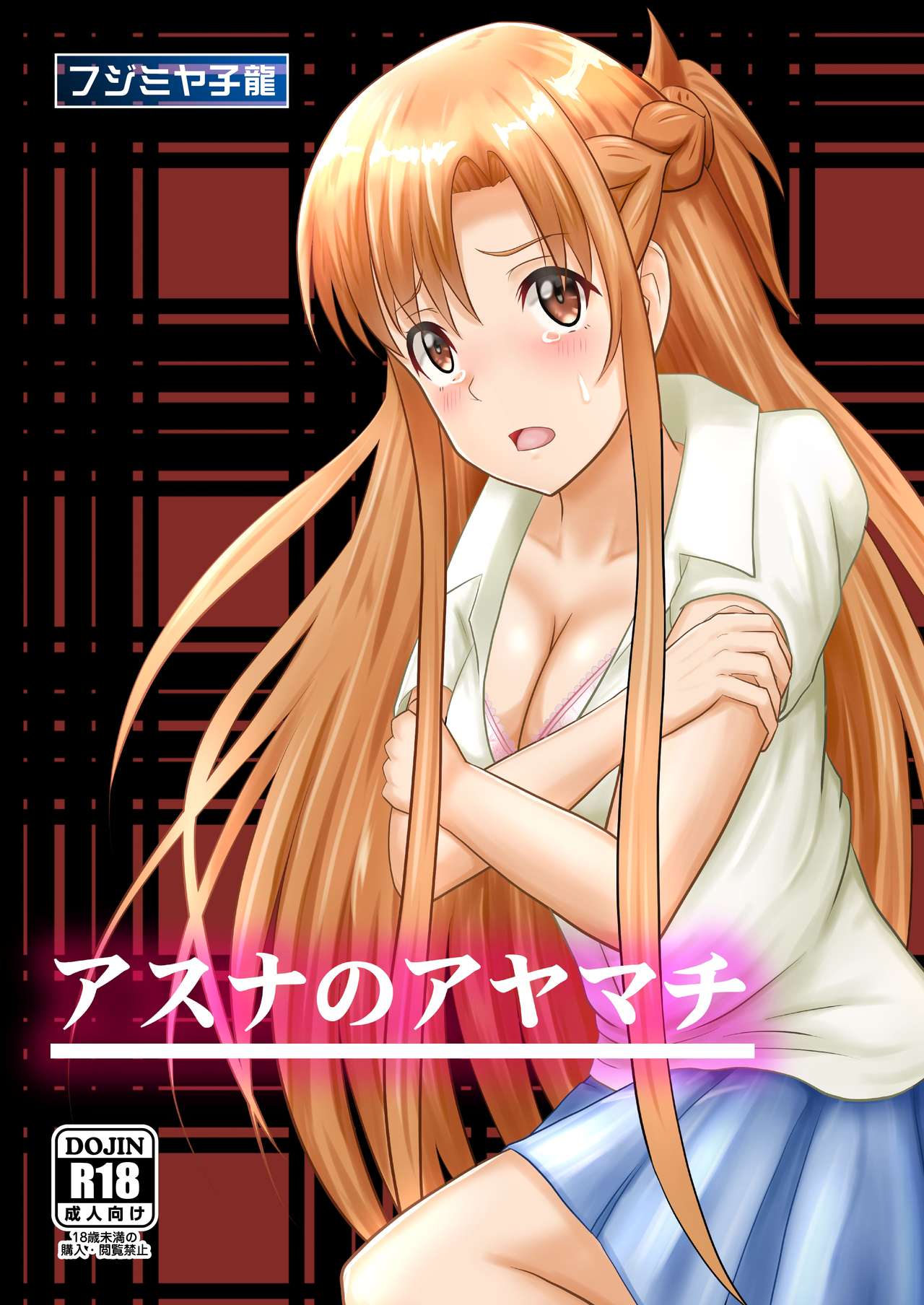 Asuna nhentai