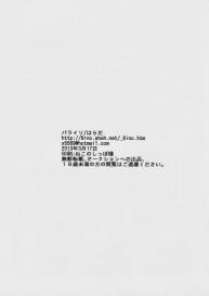 [Paraiso (Harada)] Shuukan Edo (Gintama) [English] [Decensored] #51
