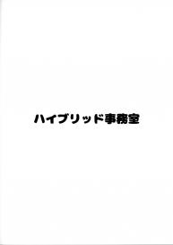 (C96) Hybrid Jimushitsu (Muronaga Chaashuu) Hybrid Tsuushin Vol. 33 [English] [Dosweeg] #18