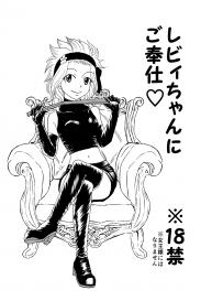 [Cashew] GajeeLevy Manga – Levy-chan ni Gohoushi (Fairy Tail) #1
