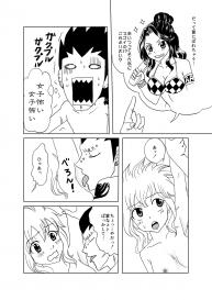 [Cashew] GajeeLevy Manga – Levy-chan ni Gohoushi (Fairy Tail) #12