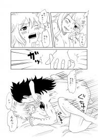 [Cashew] GajeeLevy Manga – Levy-chan ni Gohoushi (Fairy Tail) #18