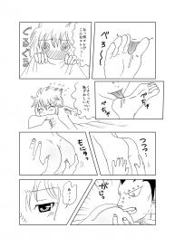 [Cashew] GajeeLevy Manga – Levy-chan ni Gohoushi (Fairy Tail) #4
