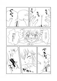 [Cashew] GajeeLevy Manga – Levy-chan ni Gohoushi (Fairy Tail) #5