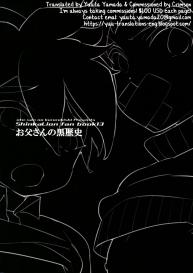 (C97) [Otosan no Kurorekishi (Maemukina Do M)] Otousan Yowai (Shinkansen Henkei Robo Shinkalion) [English] [Yuuta’s Blog] #20