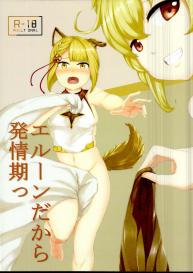 [RU-VIC (Propolisee)] Elune dakara Hatsujouki (Granblue Fantasy) [English] #1