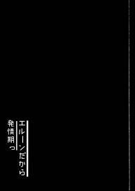 [RU-VIC (Propolisee)] Elune dakara Hatsujouki (Granblue Fantasy) [English] #3
